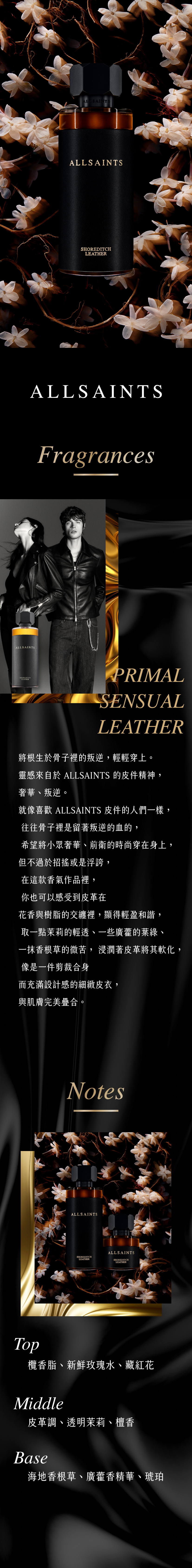 ALLLSAINTS逆骨皮革