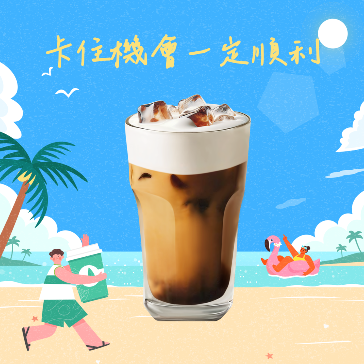 [群組送禮單杯7折]【7-ELEVEN】 冰卡布奇諾(大)