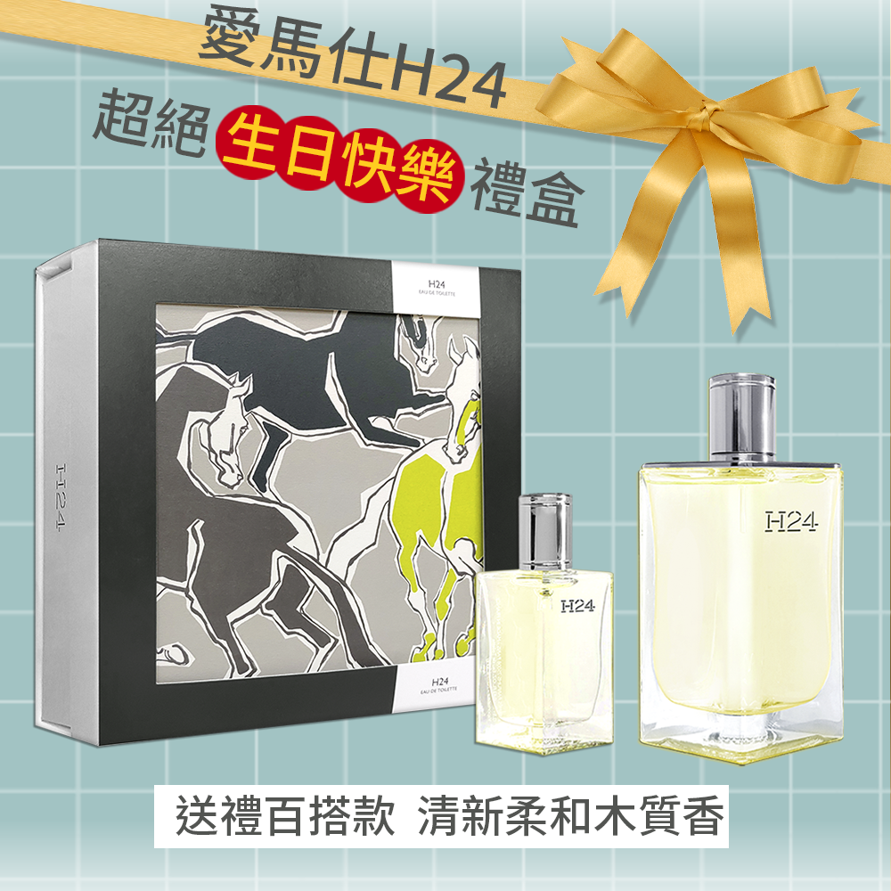 HERMES H24 香水セット 大瓶・小瓶set HERMÈS | H24 Eau de Toilette Gift Set | Grooming | Lane Crawford