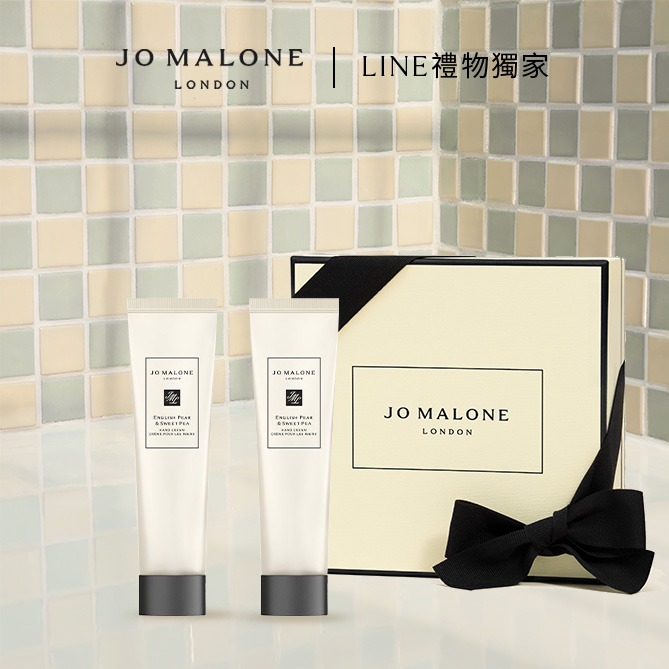 【Jo Malone London】輕巧護手潤膚禮盒 快速出貨 🎁 巨蟹座生日禮物 | LINE禮物獨家 護手霜推薦 | 收禮者自選香調