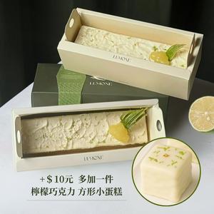 🚚 滿滿心意!!【 𝐿𝑢𝑀𝑜𝑛𝑒 鹿檬 】長條精裝版｜翡翠海島 • 鹽之花檸檬蛋糕｜生日禮物｜情人節禮物 thumbnail