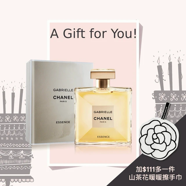 加$111多一件山茶花禮【CHANEL 香奈兒】香奈兒GABRIELLE嘉柏麗
