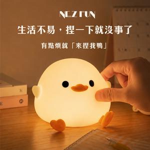 『快速出貨』心情煩躁就捏我！【Nez Fun】來捏我鴨 療癒系拍拍燈 發洩小物 畢業禮物 畢業快樂 新鮮人禮物 出社會禮物 生日禮物 巨蟹座生日快樂 情人節禮物