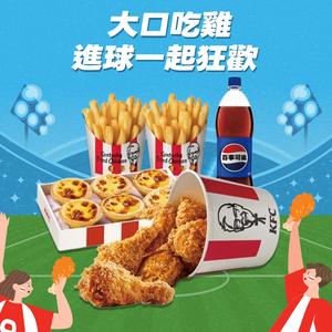 足球狂歡【肯德基】 咔啦脆雞6塊+蛋撻禮盒+香酥脆薯 全家餐 好禮即享券