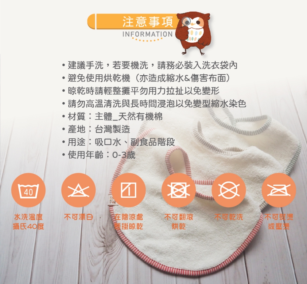 【喜福HiBOU】超人氣の口水怪寶寶救星．有機棉強力吸水口水巾圍兜-4件組好替換