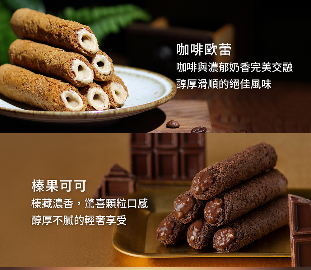 2026春節-春光躍影綜合蛋捲禮盒B 12入