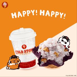 【COLD STONE】療癒午茶組 (酷聖石冰淇淋)