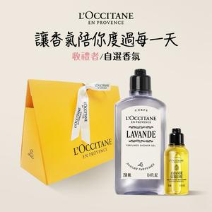【歐舒丹】🌸南法花香香浴組 (收禮者任選香氛)🌸(沐浴膠+沐浴油+禮盒) 🍊果漾馬鞭草 🌿馬鞭草 🪻薰衣草 改版新獻 『LINE禮物獨家組合』 [快速出貨]