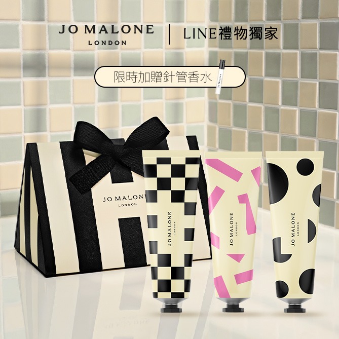 【Jo Malone London】經典香氛護手霜 ( 30ml ) 單入組 享限量禮盒 | 收禮者自選香調 | 告白禮物 送女友 生日禮物 情人節禮物