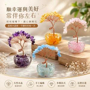 [快速出貨]【GOODTIME】天然水晶生命樹琉璃聚寶盆 小禮物 淨化能量 辦公室小物 現貨 巨蟹座 生日禮物 開運納福 招財禮物 喬遷禮物 送禮推薦 父親節禮物 發財 風水
