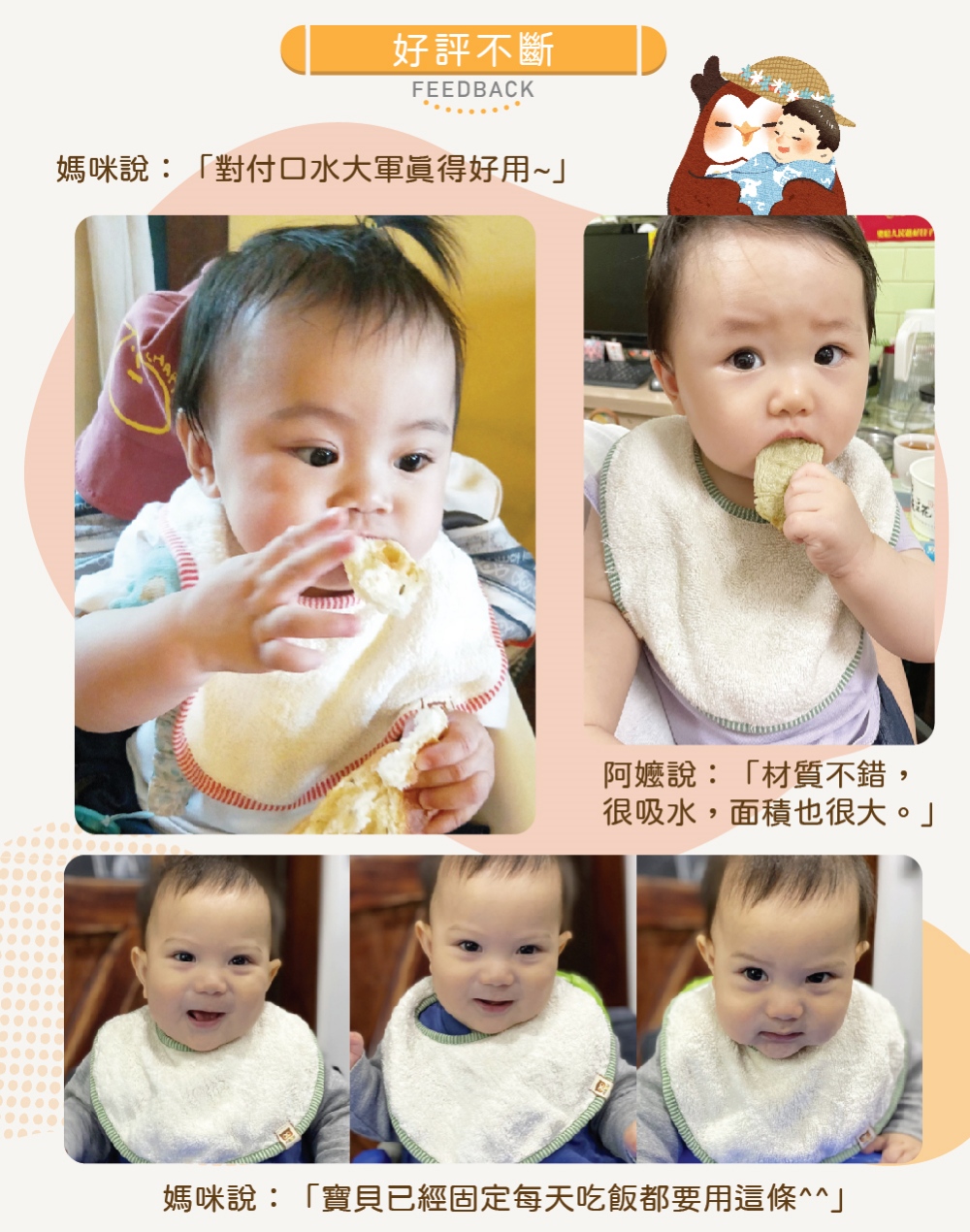 【喜福HiBOU】超人氣の口水怪寶寶救星．有機棉強力吸水口水巾圍兜-4件組好替換