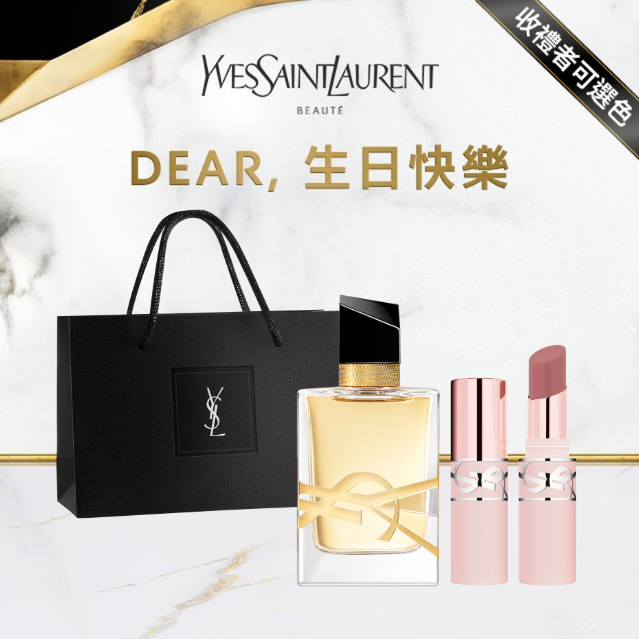 🔜快速出貨【禮物獨家】【YSL】生日快樂🖤自由不羈彩妝禮｜自由不羈淡香精7.5ML+煙霧唇膏｜收禮者自選色｜生日禮物