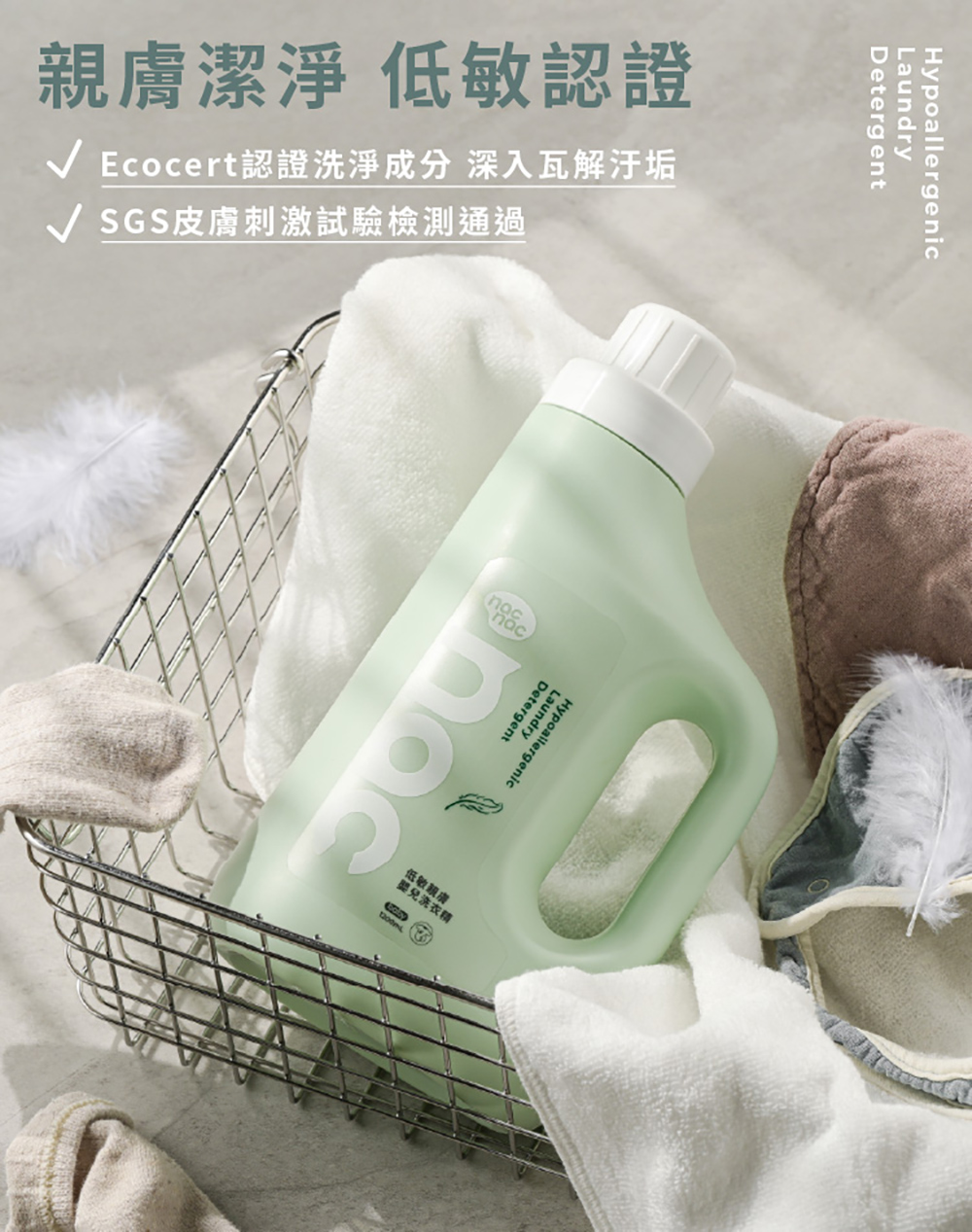 【nac nac】低敏親膚嬰兒洗衣精/箱購(1罐+7補充包)