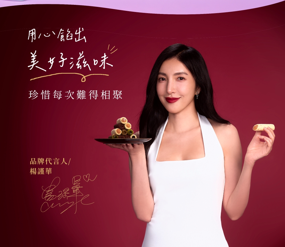 2026春節-春光躍影綜合蛋捲禮盒B 12入