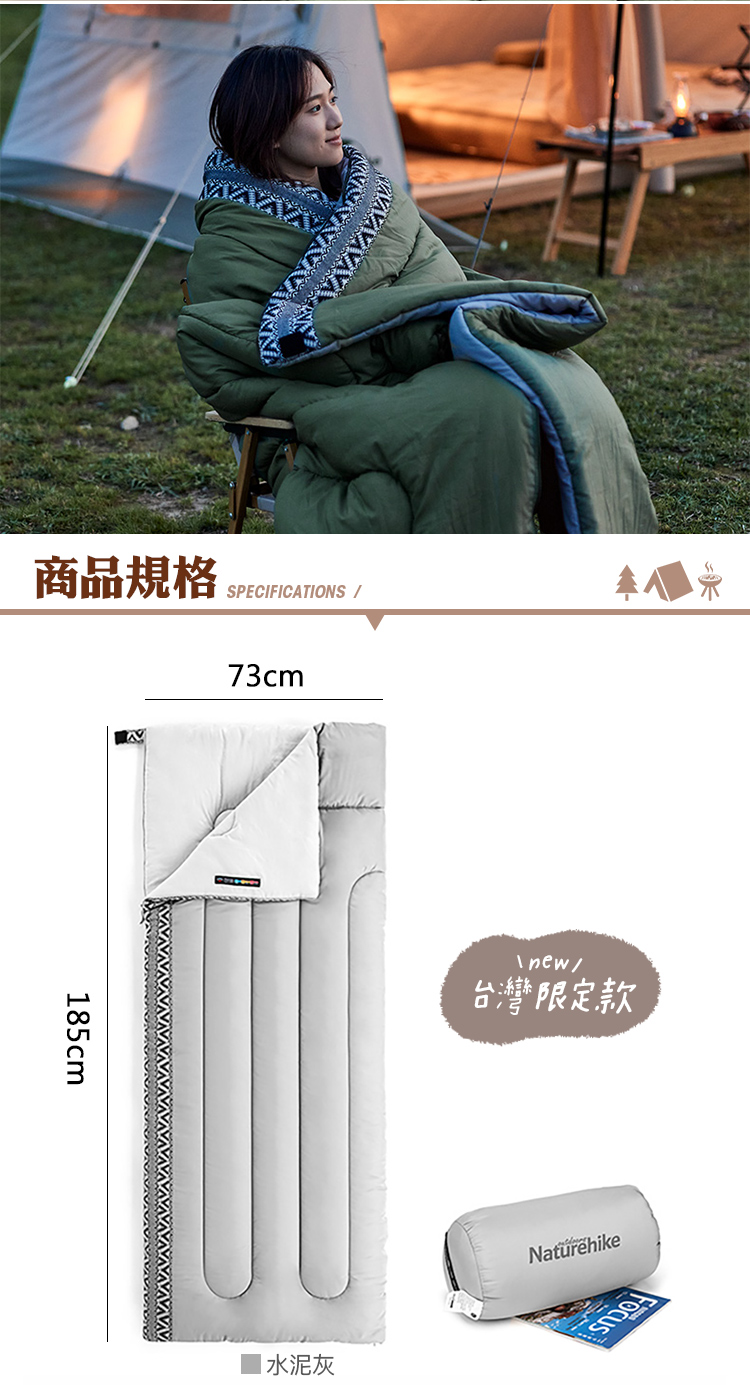 商品規格185cmSPECIFICATIONS /73cm|水泥灰new/台灣限定款Naturehike