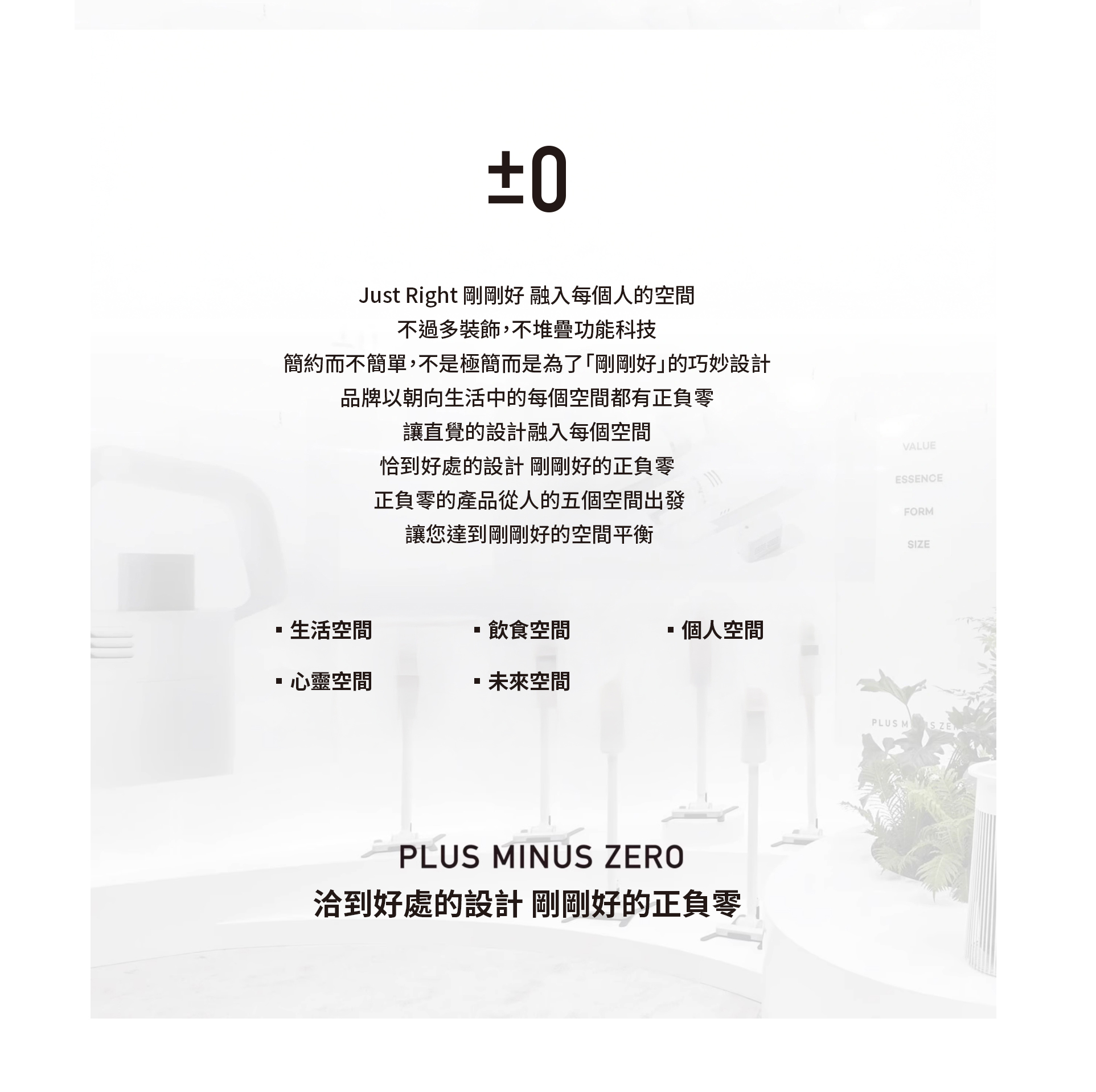 正負零家電品牌圖 4 - 清潔刷情境1
