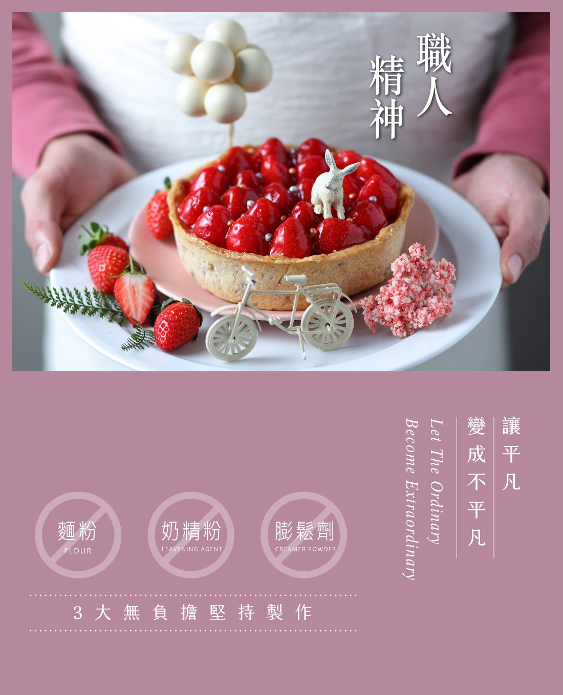 水母吃乳酪草莓乳酪塔