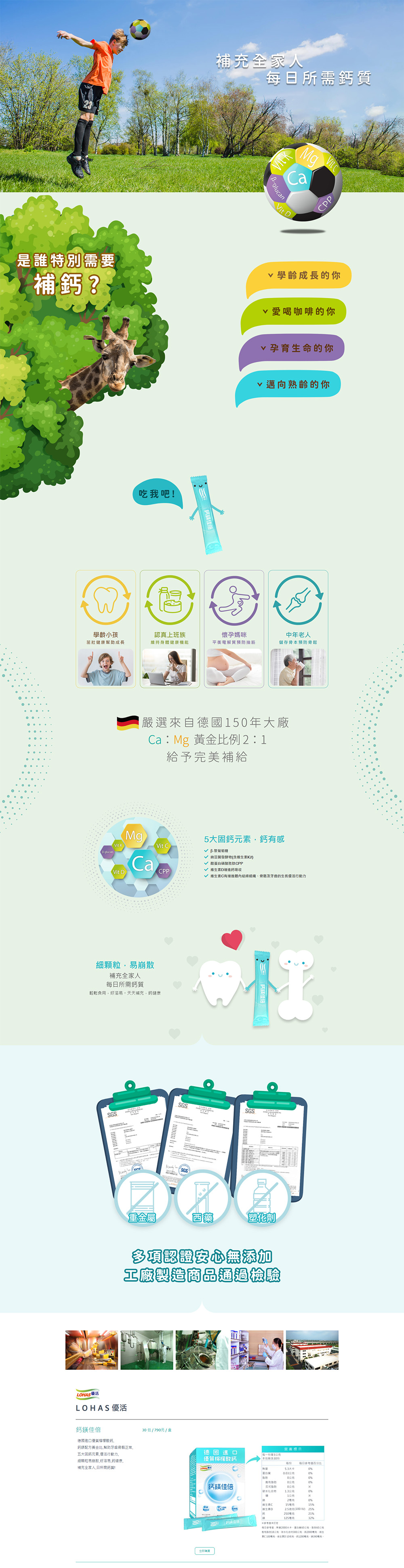 鈣鎂佳倍細顆粒 30包/盒