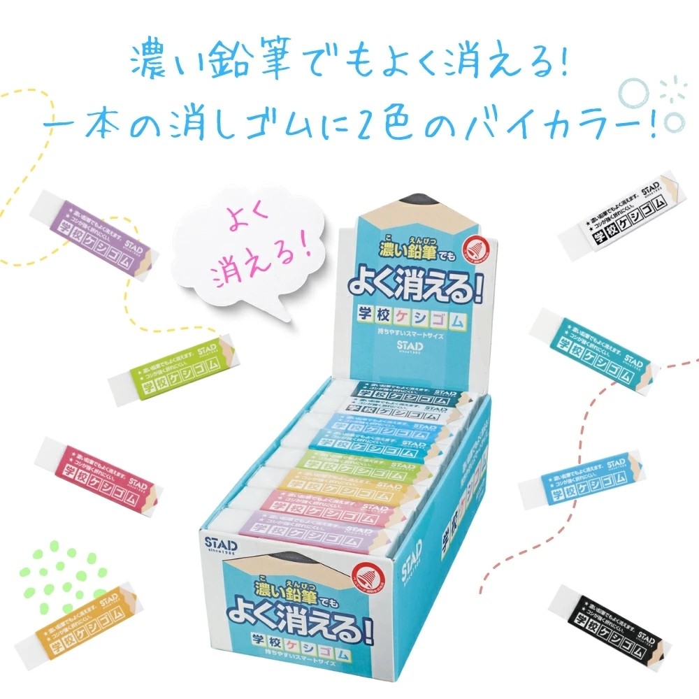 KUTSUWA STAD 濃色鉛筆專用橡皮擦 開學