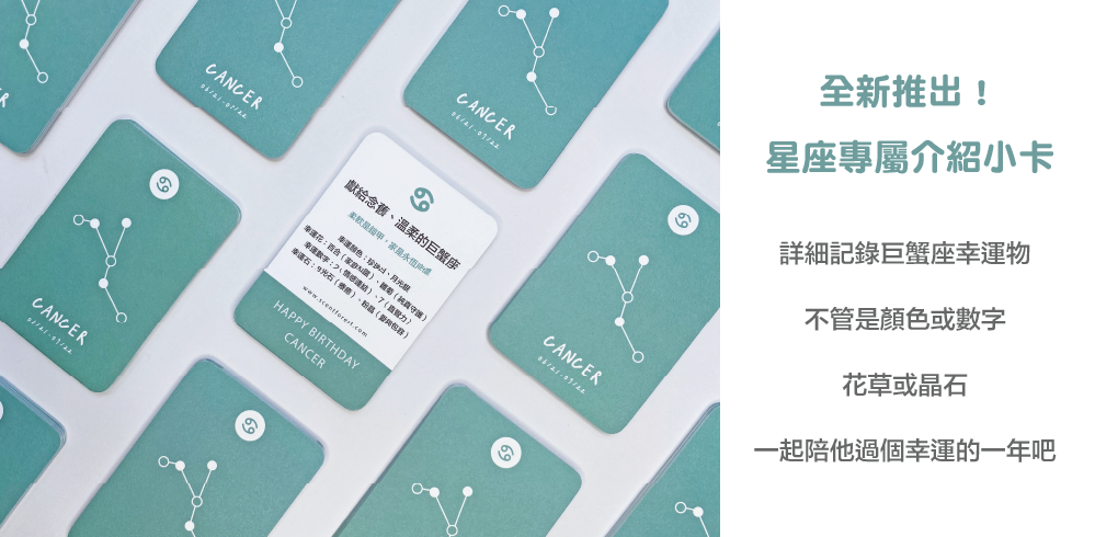 SCENT FOREST 香氛森林-十二星座 巨蟹座 生日禮盒 LINE禮物 大豆蠟燭 二入 組合