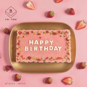 🍓莓好心意🍓【布朗．布朗妮】草莓可可布朗尼｜3個工作天出貨🚚