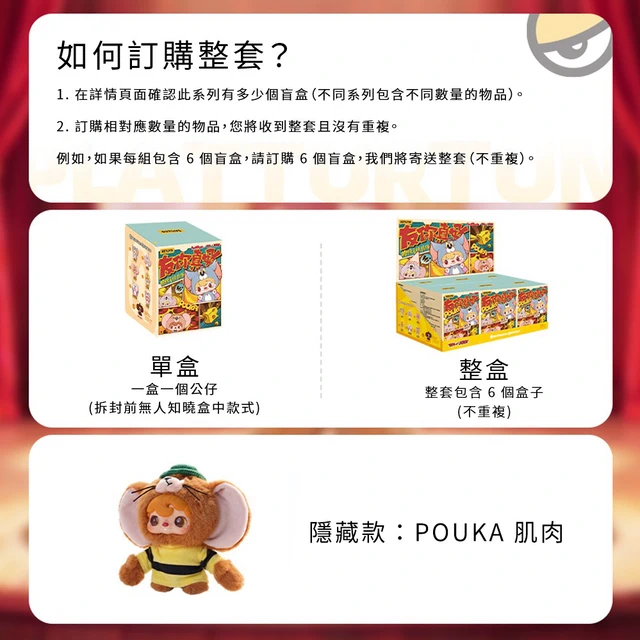52TOYS 官方直營】POUKAPOUKA 貓和老鼠聯名友你真好搪膠毛絨盲盒| LINE