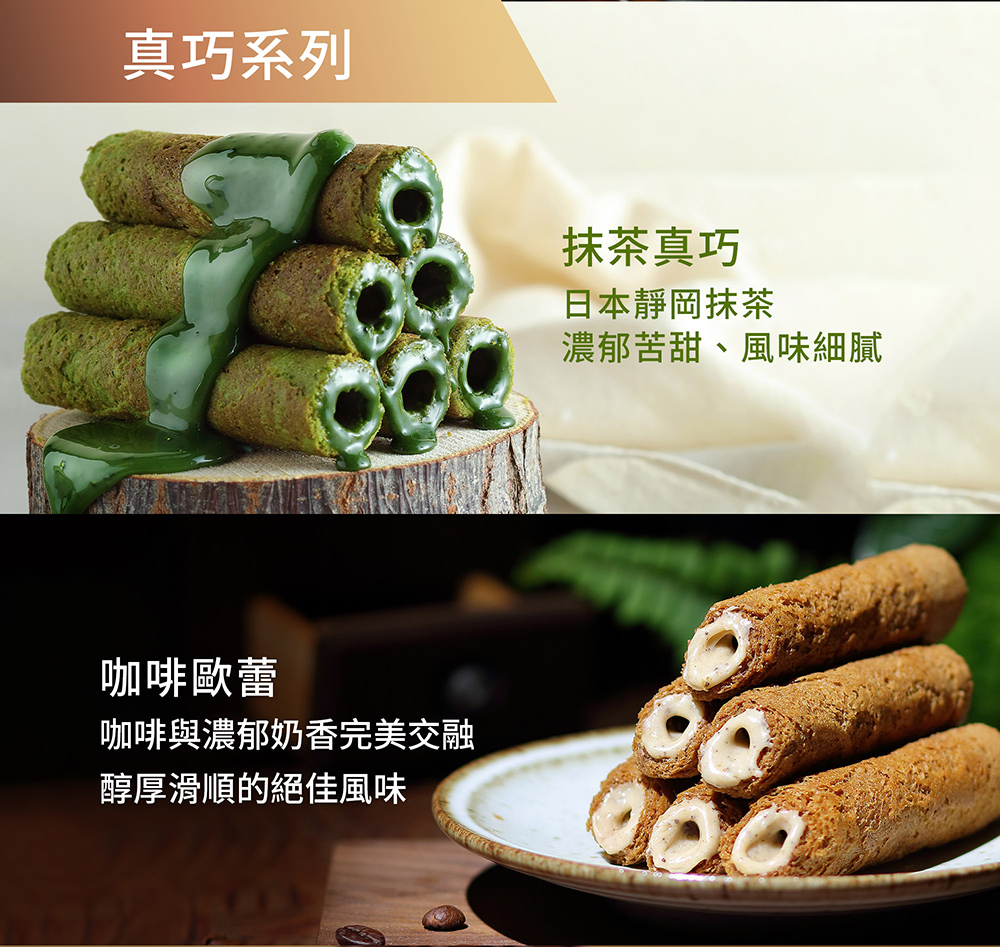 2026春節-春光躍影綜合蛋捲禮盒 24入