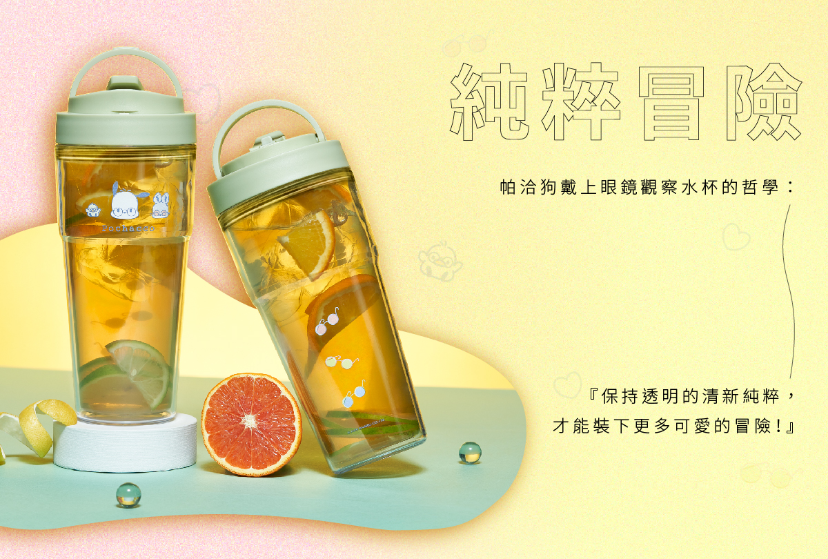 WOKY 沃廚】 WOKY X SANRIO 渾圓杯-ECOZEN&reg; 880ml | LINE 禮物
