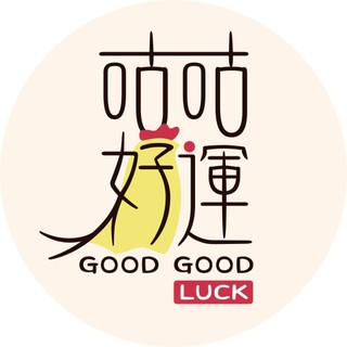 咕咕好運