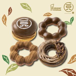 [期間限定]【Mister Donut】焙茶超饗宴好禮即享券