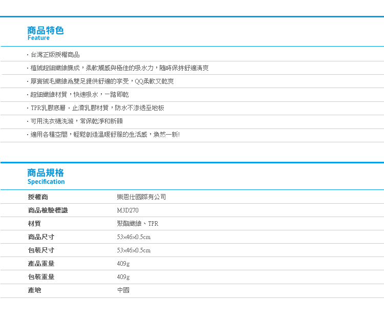 櫻桃小丸子造型腳踏墊