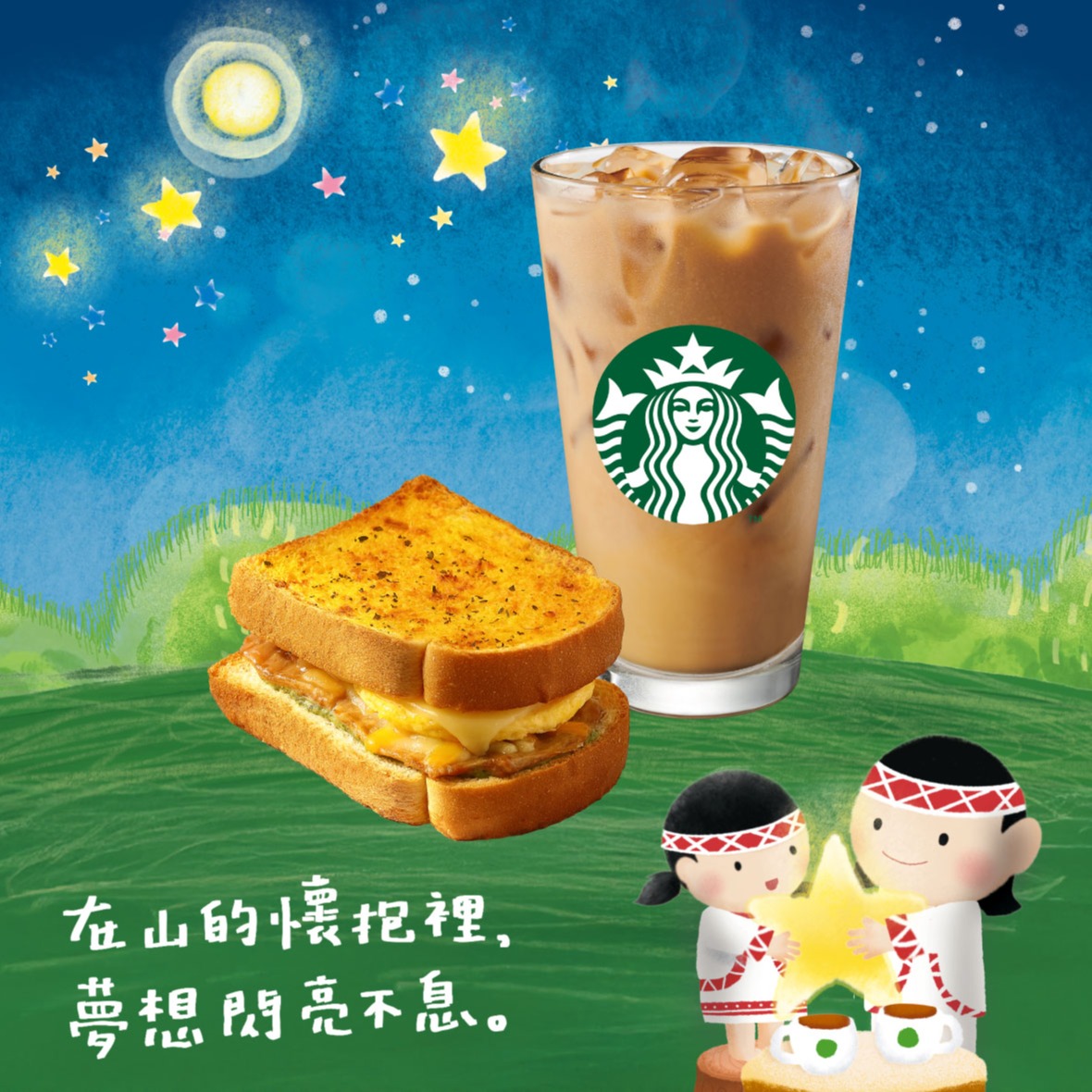 【星巴克】大杯那堤+焗烤法式里肌三明治