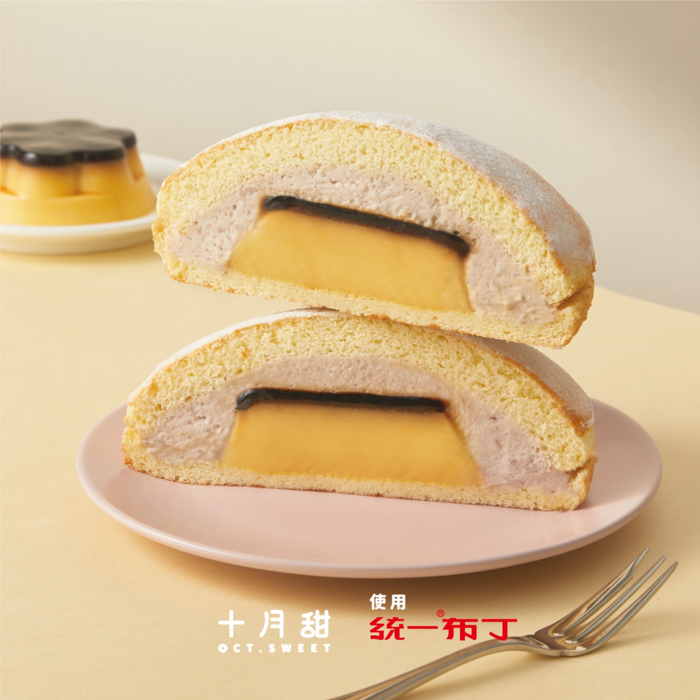 獨家限定【十月甜 】芋見布丁 波士頓派6吋 | 使用統一布丁 ➜ 限時優惠中