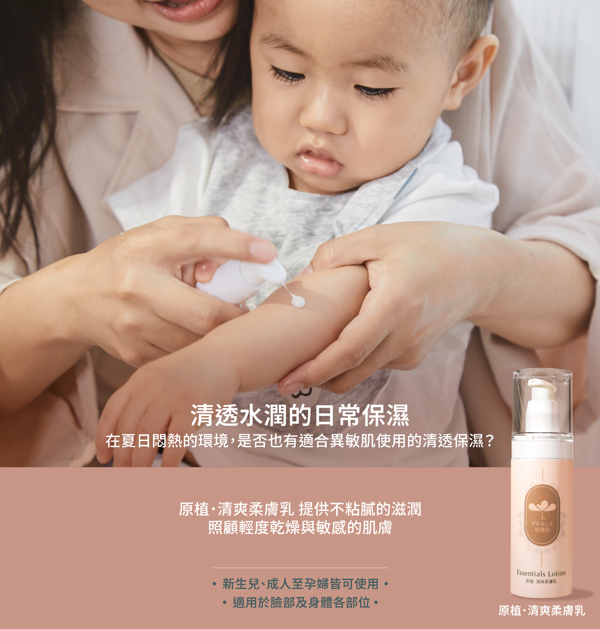 隨身瓶,乾癢,冬季癢,禮物,乳液,乳霜,天然保養,臉部保養,皮膚乾,生日禮