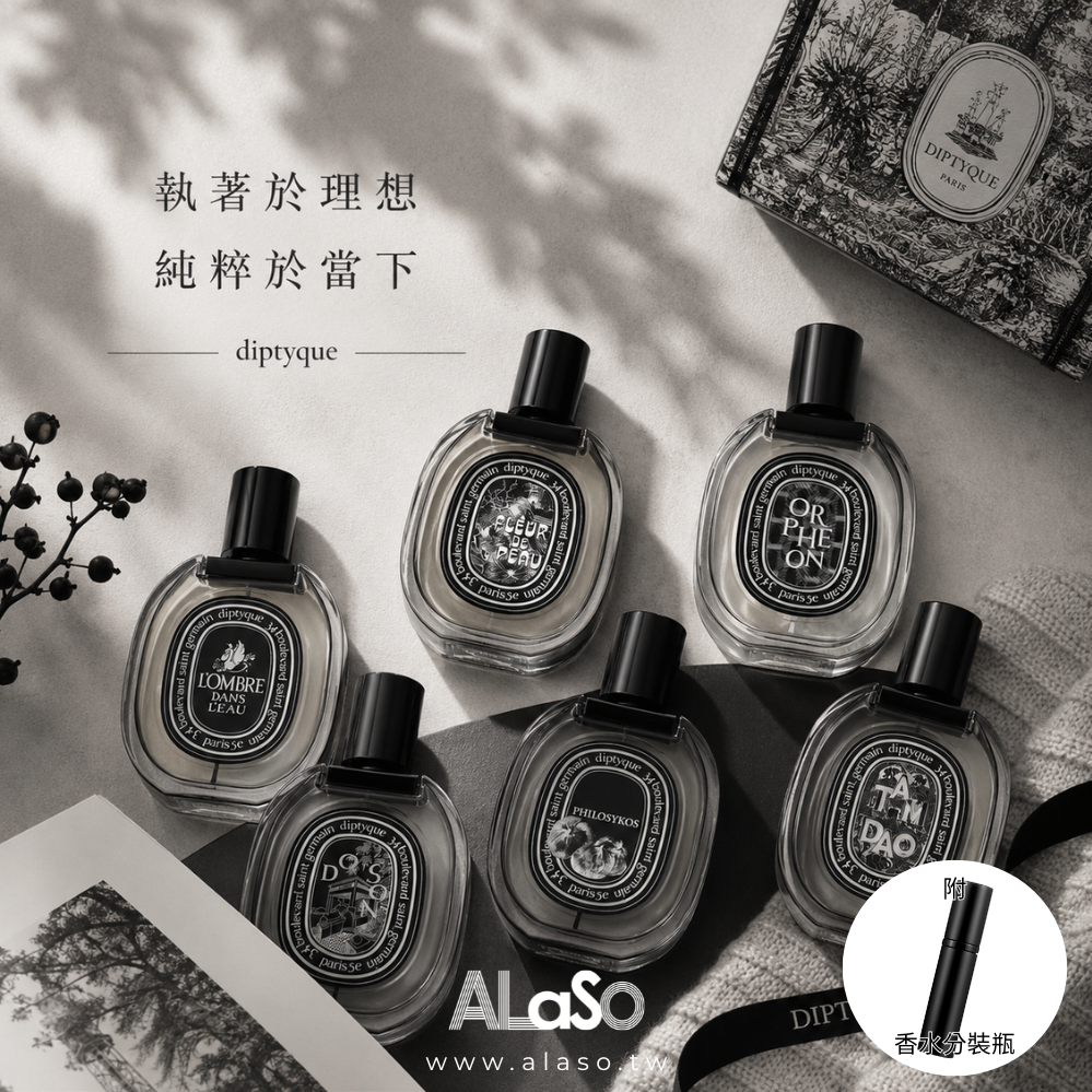 無法抗拒的魅力誘惑🌹Diptyque｜系列淡香精 75ml（杜桑/花都/玫瑰/影中/無花果/肌膚之華/譚道/爵夢）★附祝福卡片、香水分裝瓶✧生日禮物/情人節禮物-平輸版