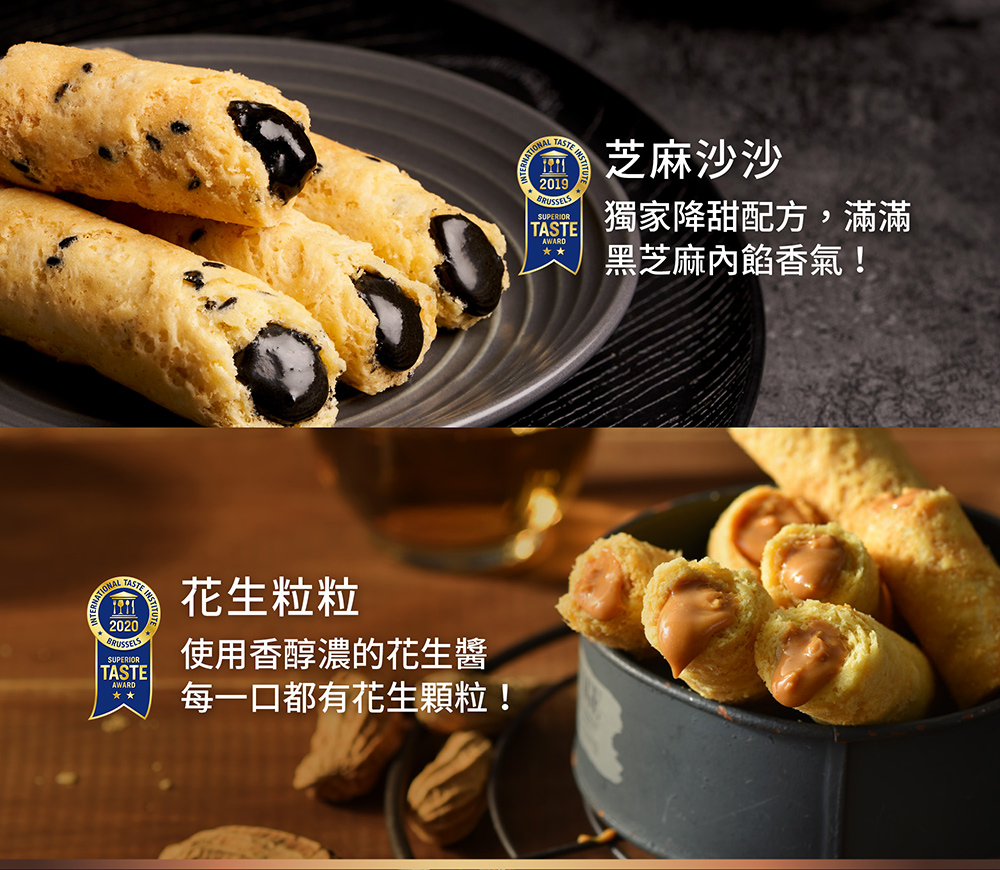 2026春節-春光躍影經典蛋捲禮盒A 16入