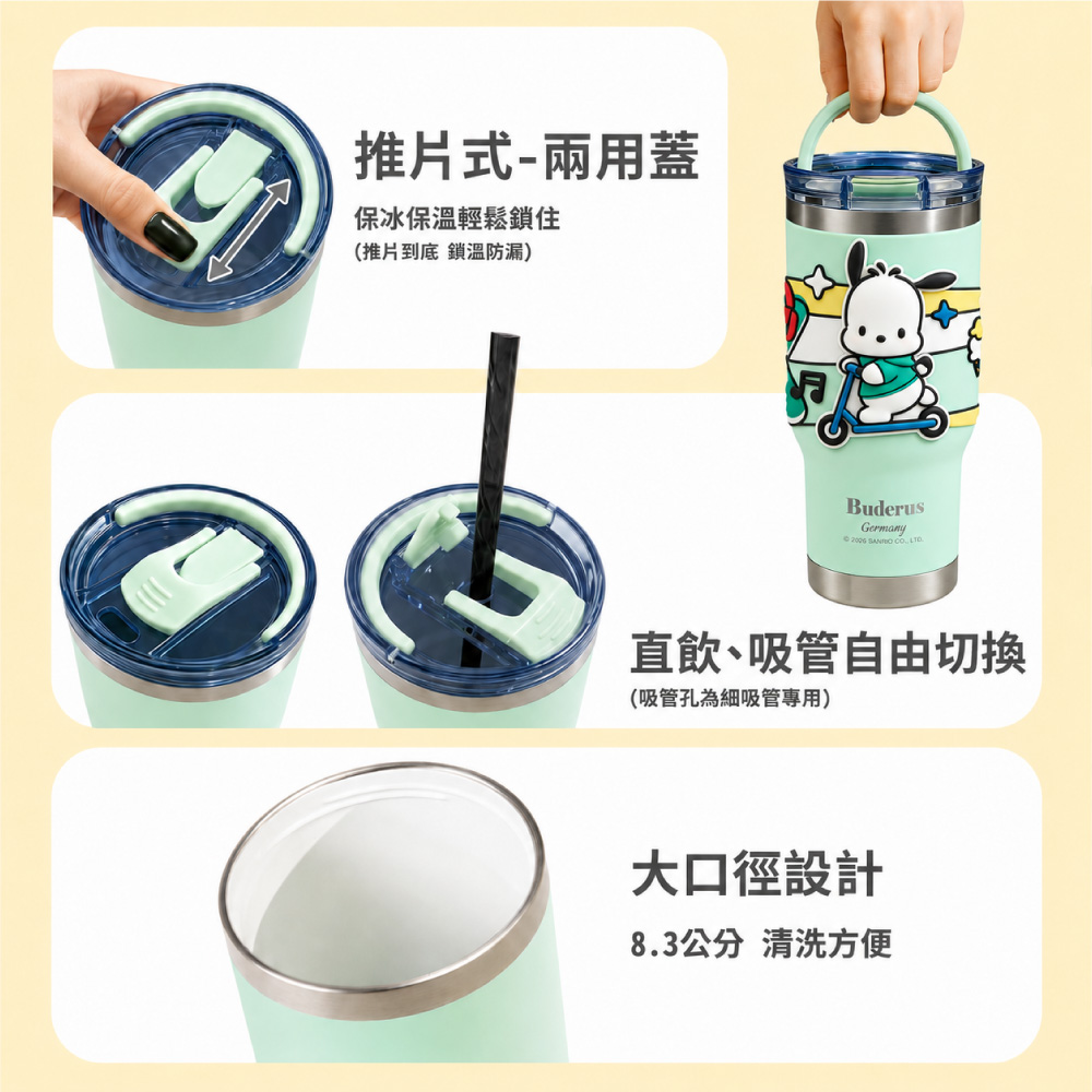 推片式-兩用蓋保冰保溫輕鬆鎖住(推片到底 鎖溫防漏)BuderusGermany   CO 直飲、吸管自由切換(吸管孔為細吸管專用)大口徑設計8.3公分 清洗方便