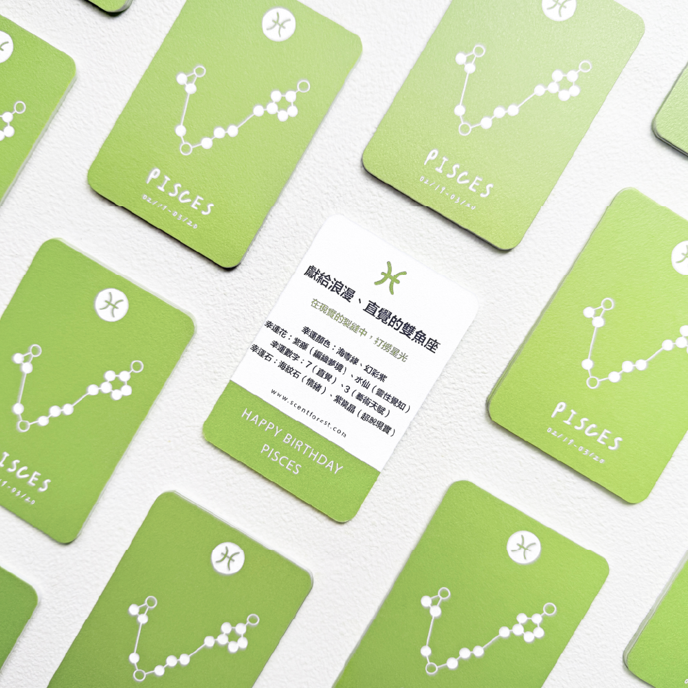 SCENT FOREST 香氛森林-十二星座 雙魚座 生日禮盒 LINE禮物 大豆蠟燭 二入 組合
