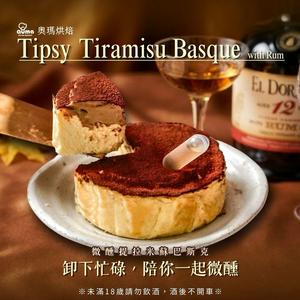 3日內出貨🥃一口微醺，把焦慮沒收【奧瑪烘焙】微醺提拉米蘇巴斯克蛋糕(4吋) 多口味任選 🎂處女座生日快樂 ❤️情人節快樂  情人節快樂 畢業禮物