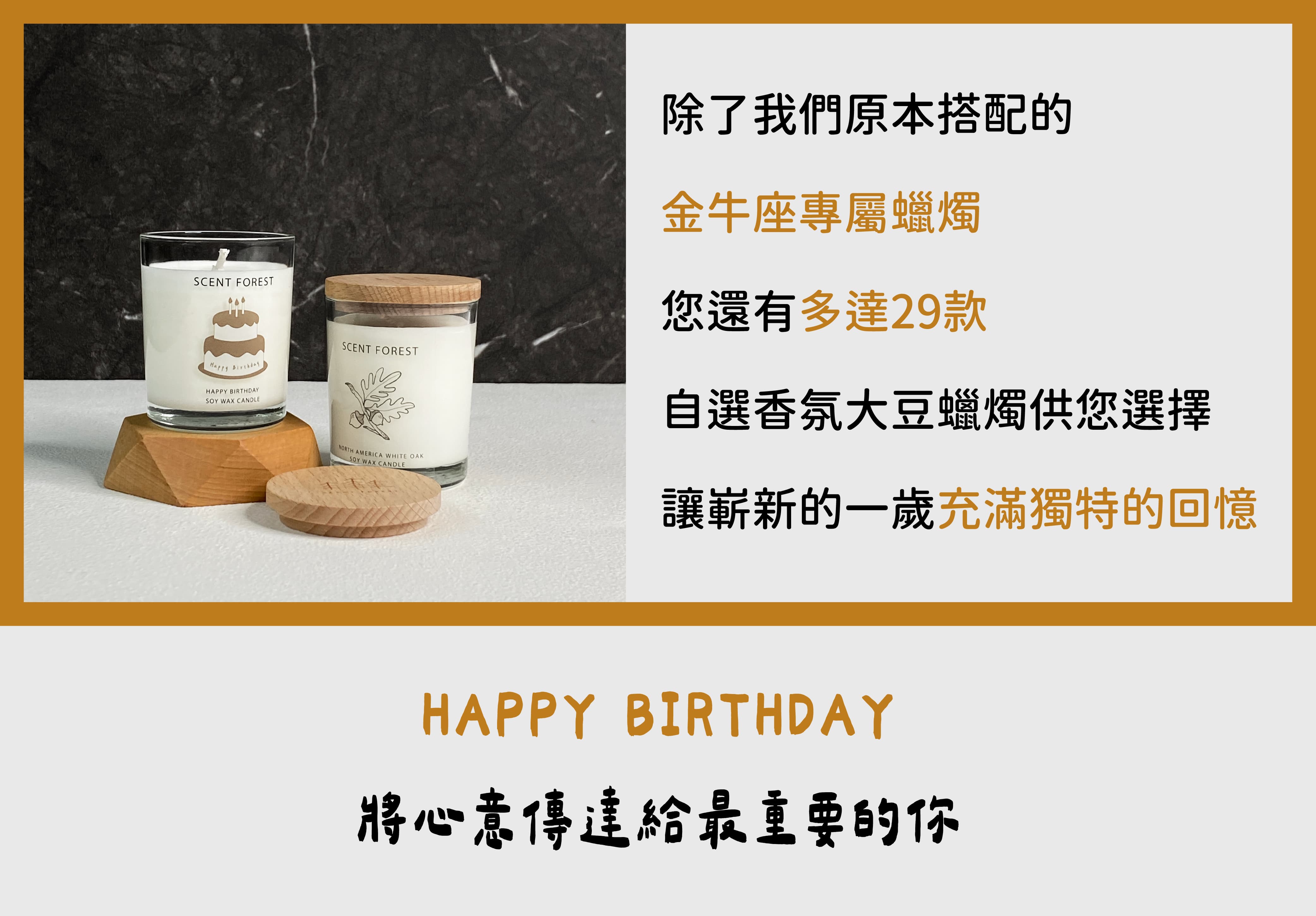 SCENT FOREST 香氛森林-十二星座 金牛座 生日禮盒 LINE禮物 大豆蠟燭 二入 組合