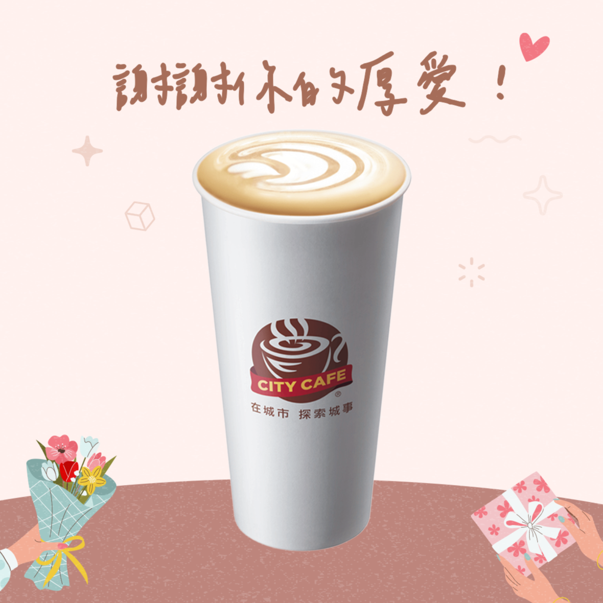分享有禮 限時兌換1+1【7-ELEVEN】冰厚乳拿鐵(特大)
