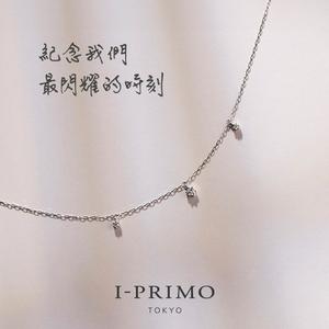 【I-PRIMO】｜訂製｜Picore Swing-項鍊(共3材質選擇/40cm/45cm)§生日禮物 紀念禮物 情人節禮物