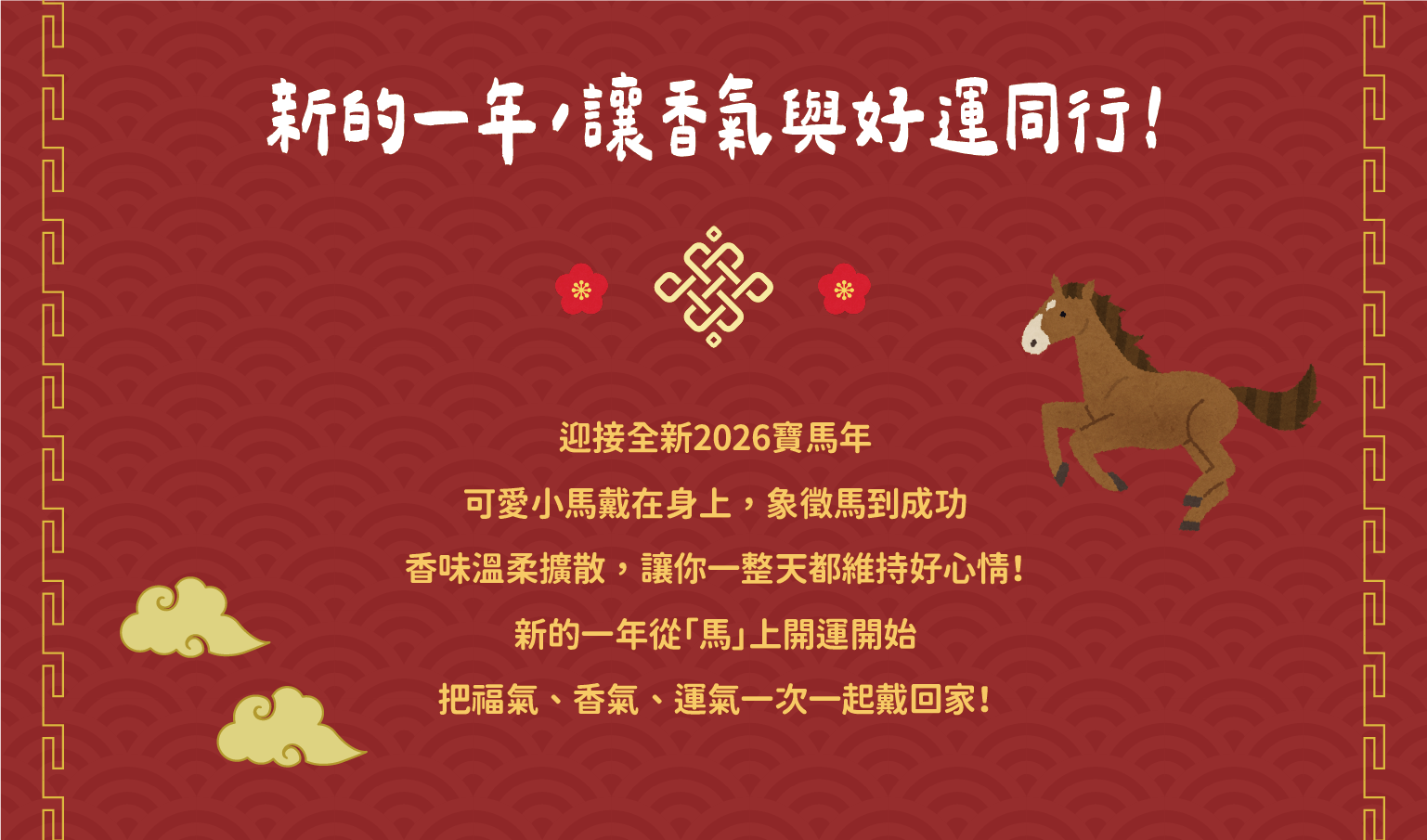 香氛森林 香氛項鍊新品上市 款式介紹