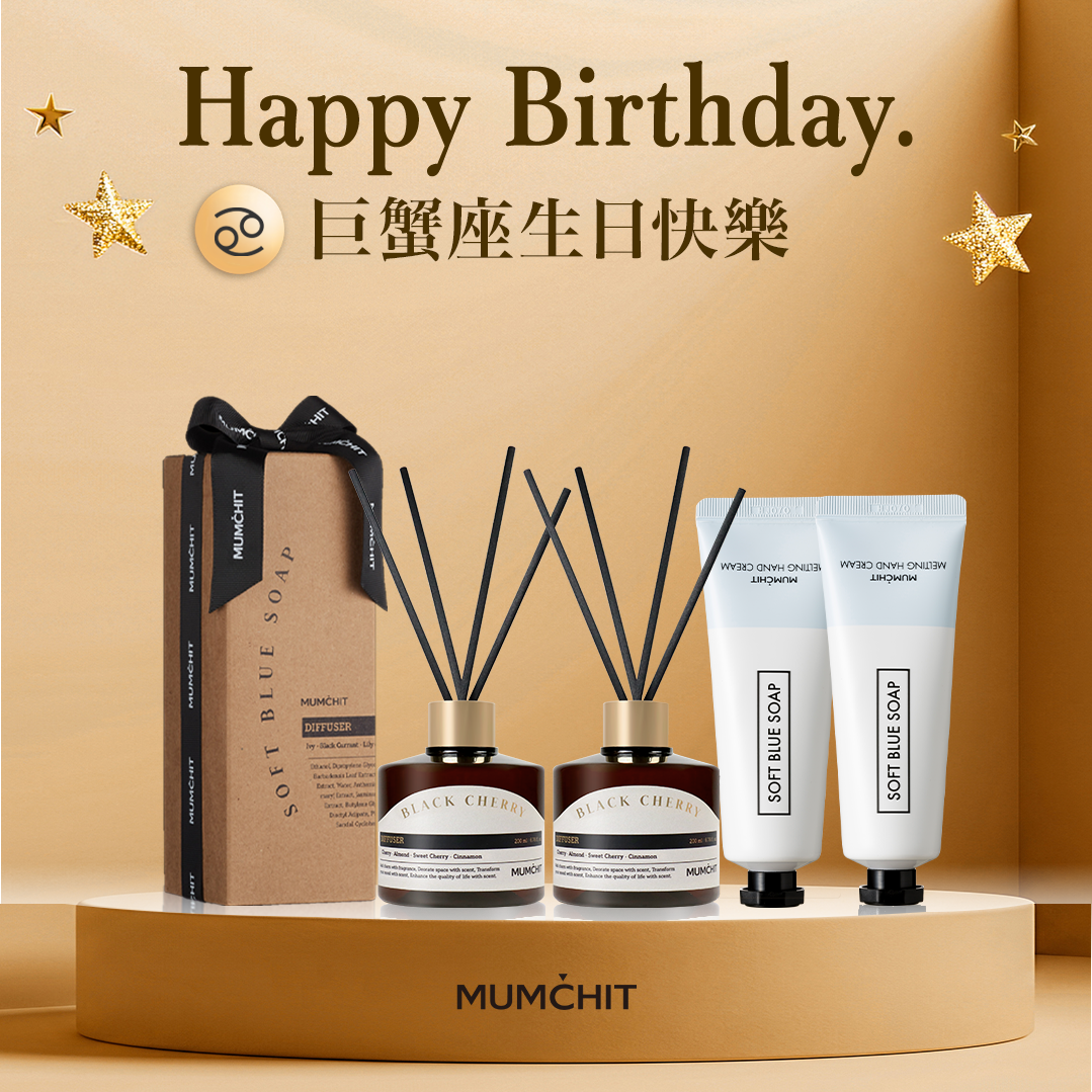 快速出貨【MUMĆHIT】巨蟹座生日快樂！思索之苑室內擴香2入+香氛護手霜2入+春光禮袋(熱銷生日禮物/巨蟹座禮物/質感禮物/送禮推薦/排行好禮物)
