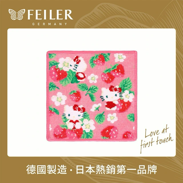 FEILER】Hello Kitty 草莓物語方巾(25x25)✨毛巾界的愛馬仕✨送禮首選