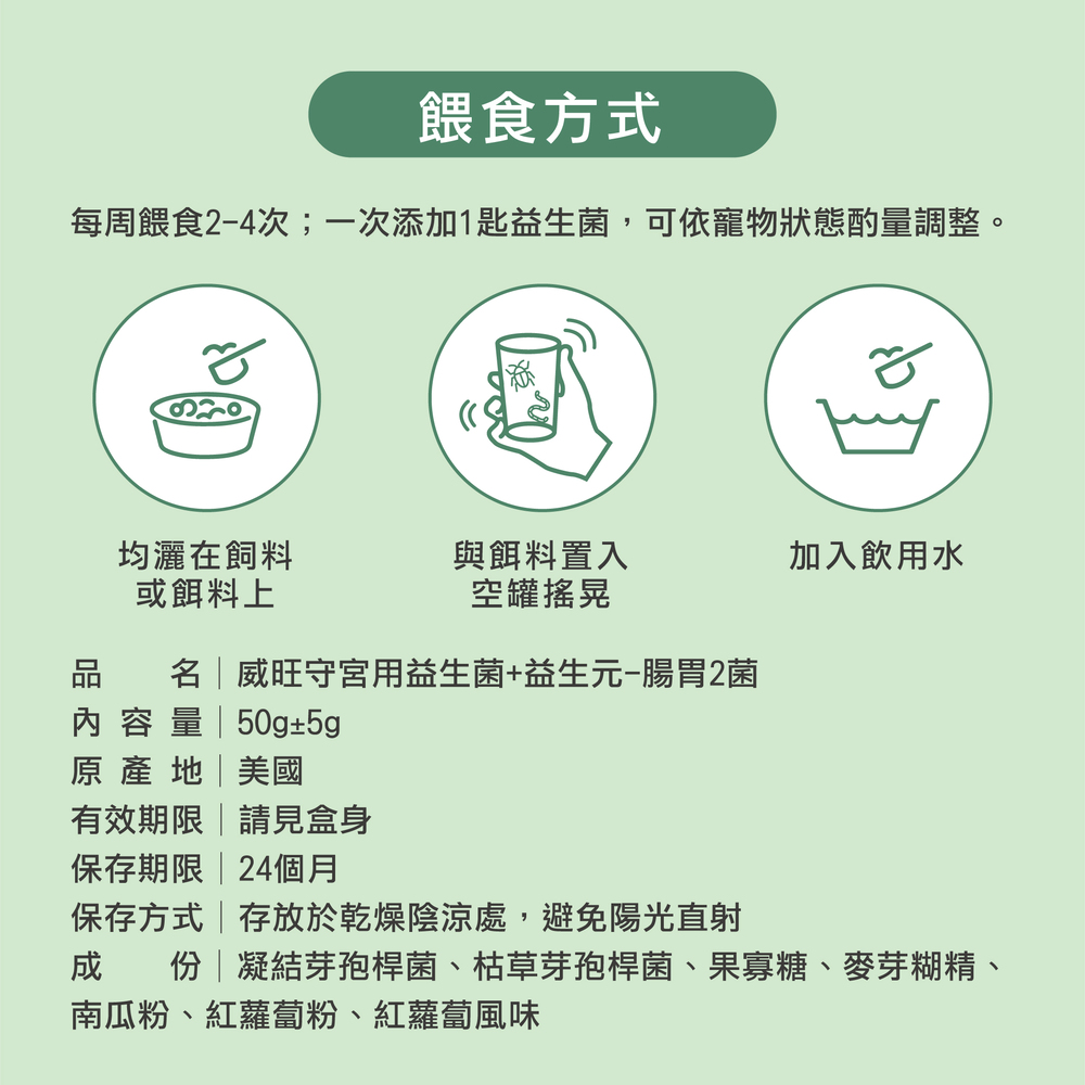 守宮益生菌,守宮保養,守宮保健品,兩棲爬蟲