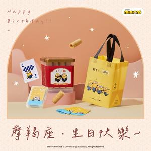 摩羯座 生日快樂♡快速出貨【實心蛋捲 ｜小小兵聯名】 入門同歡組 生日禮物