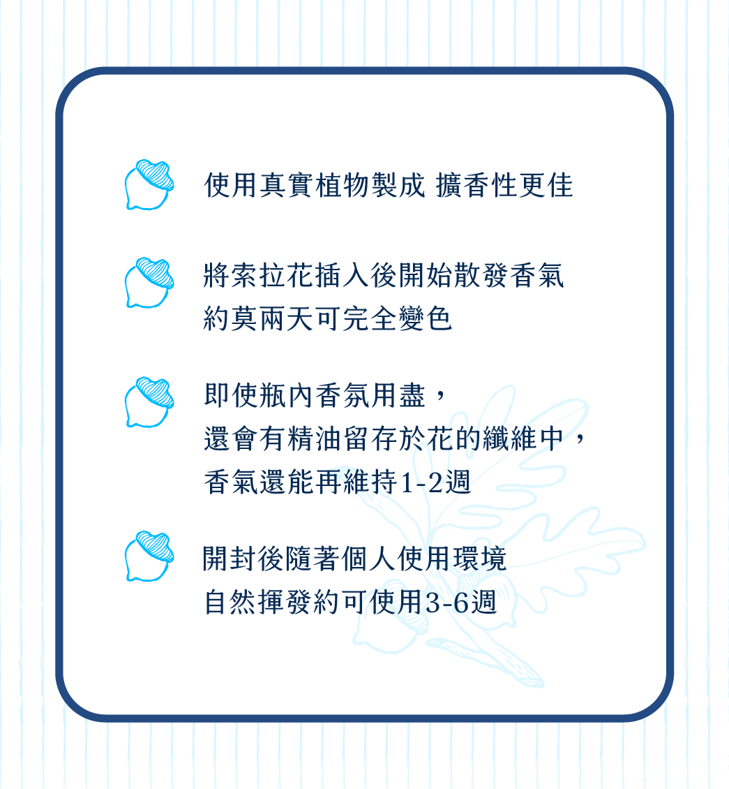 SCENT FOREST 香氛森林 - 擴香花 精油 香氛花 北美白橡木 藍色