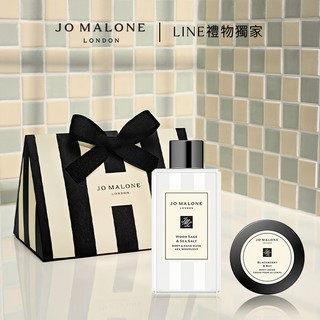 Jo Malone London】經典香氛隨行組-香水9ML | LINE禮物獨家| 收禮者