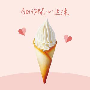 【CREMIA 北海道冰淇淋之神】冰淇淋(口味任選)
